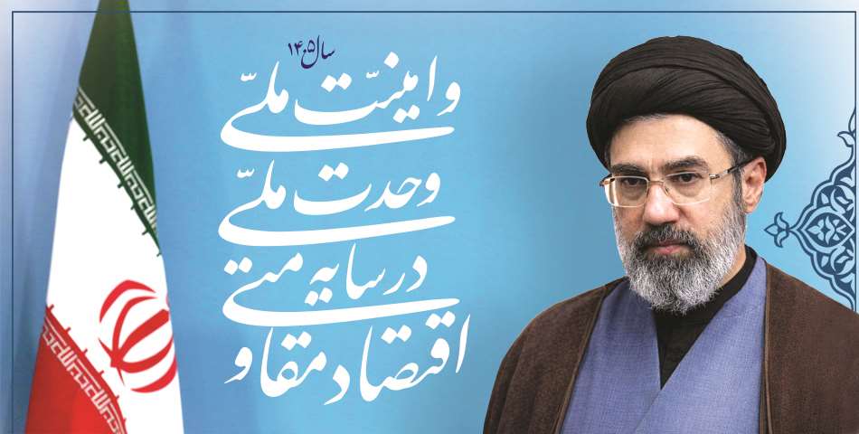 شعار سال 1405